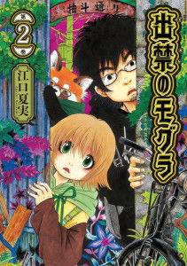 禁止入內的鼹鼠,揭秘禁止入内的神秘鼹鼠世界