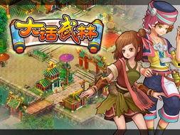 大话武林2,笑傲江湖，再续传奇