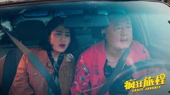 疯狂旅程,一场穿越时空的奇幻冒险之旅