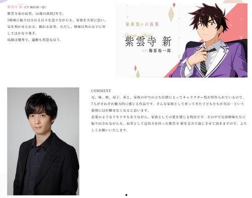 紫云寺家的兄弟姐妹,亲情与成长的交织篇章