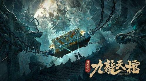 九龙镇天棺,神秘传说与幽深古墓的惊世之谜